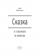 Проза_Исторический_Вариант 1
