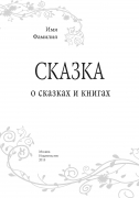 Проза_Романтика_Вариант 1