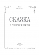Проза_Романтика_Вариант 2