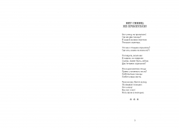 Стихи_Лаконичный+_Вариант 2