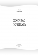 Стихи_Романтика_Вариант 2