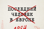Неизвестные заголовки известных книг