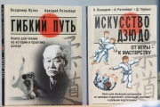 Учебник Путина по дзюдо выйдет многомиллионным тиражом
