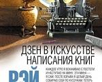 Книги для писателей и копирайтеров: оттачиваем мастерство