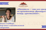 О том, почему писатели — хорошие любовники, теперь можно прочитать на русском