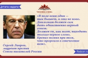 Лаврову вручили премию Союза писателей России
