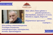 Книги Эльдара Рязанова исчезают с полок магазинов