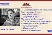 110 лет назад родилась Агния Барто