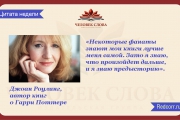 Джоан Роулинг может стать призером «Большой книги — 2016»