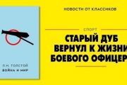 Новости от классиков. Такое даже журналистам НТВ не снилось!