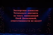 Смех да и только: подборка самых нелепых ошибок «Тотального диктанта»