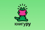 Конкурс «Книгуру» порадовал открытием седьмого сезона