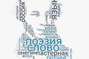 Год литературы продолжается