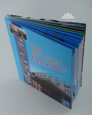 Юбилейная книга «30 лет вместе»