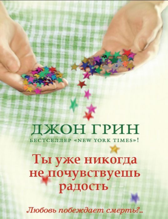 vinovatyi-zvezdyi