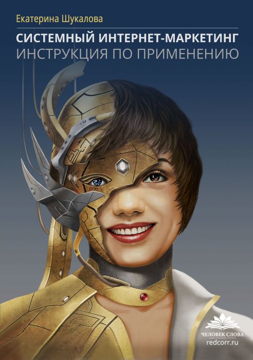 Cover_Shukalova