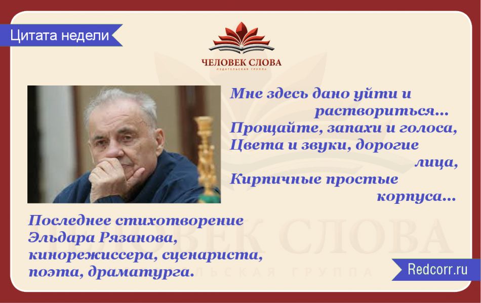 Cit_Ryaz