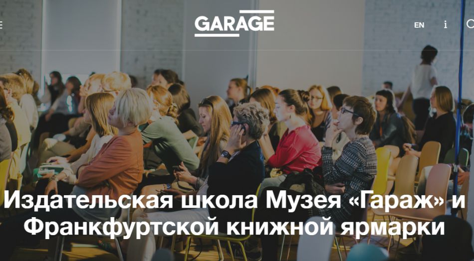Сайт-Гаража