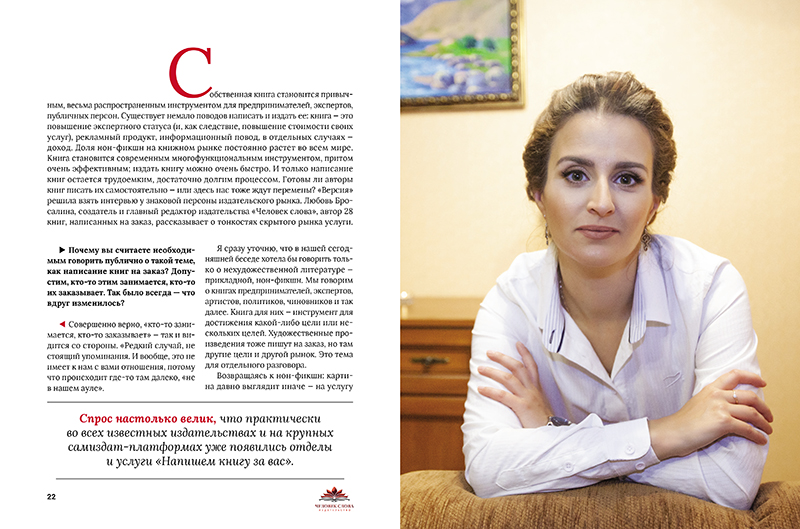 Бросалина_Инструмент_нов-2