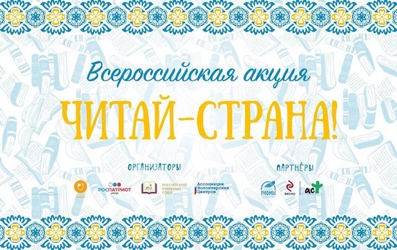 Akciya-CHitay-Strana-575x363
