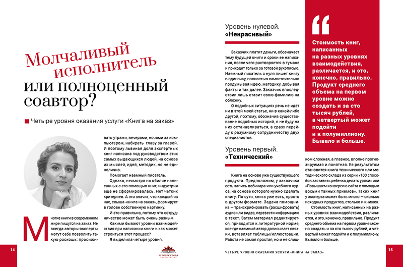 Бросалина_Молчаливый исполнитель-1