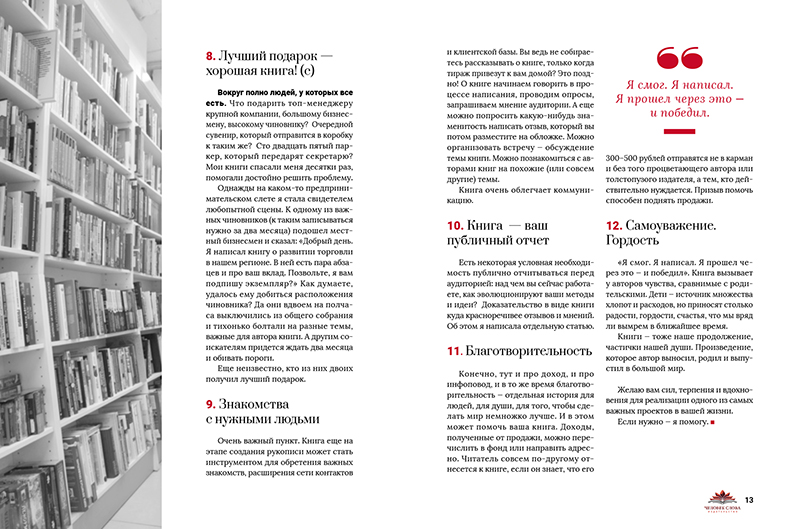 Бросалина_12 причин-5