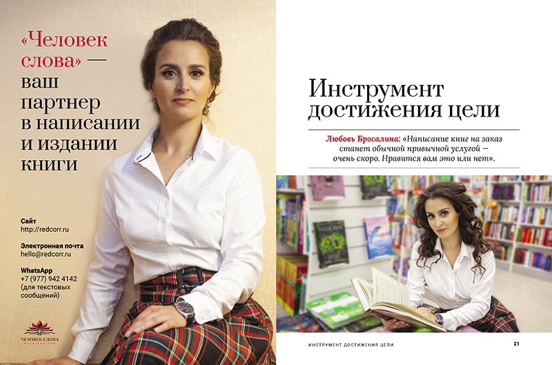 Бросалина_Инструмент_нов-1